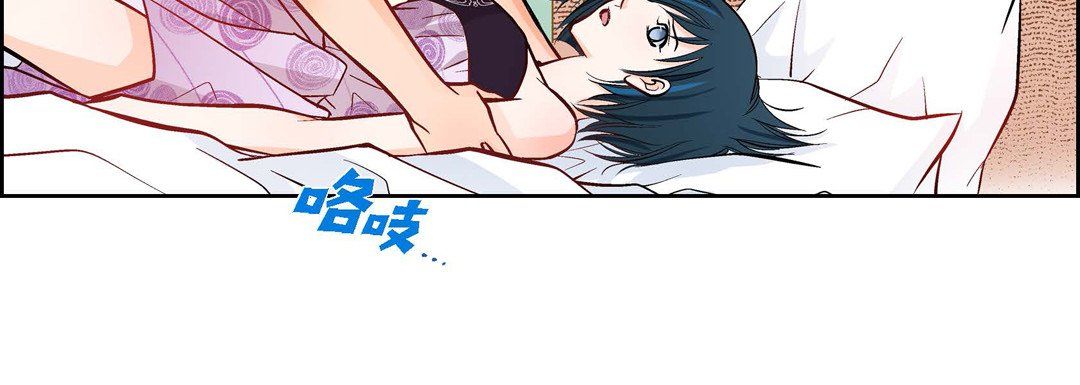 《献给心脏》漫画 第14話