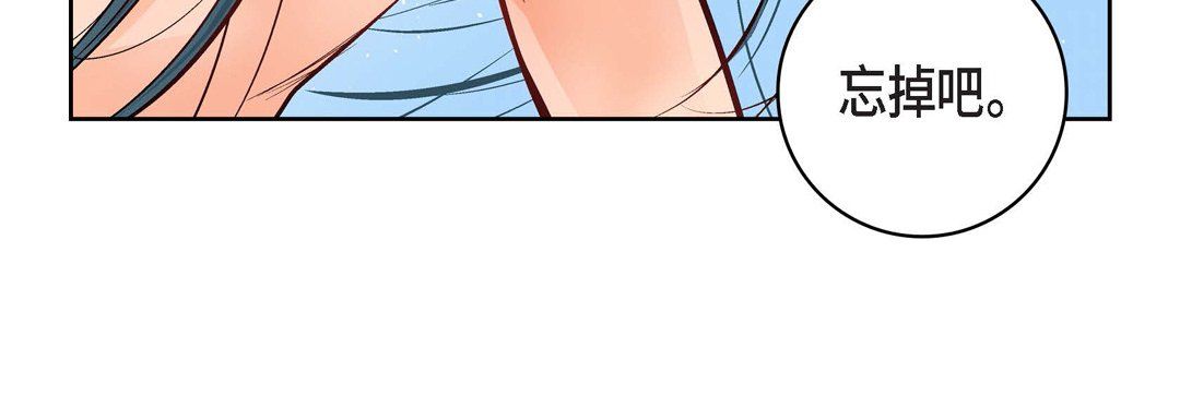 《献给心脏》漫画 第14話