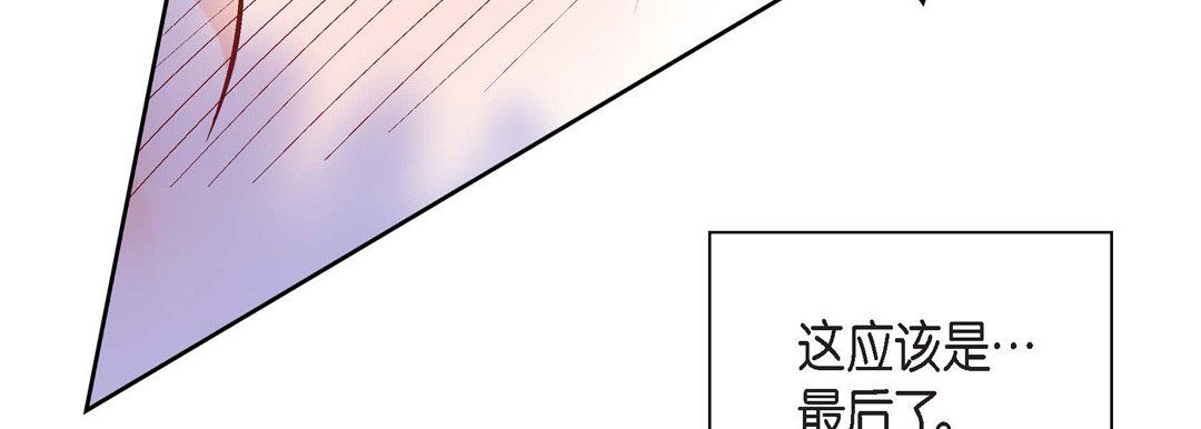 《献给心脏》漫画 第14話