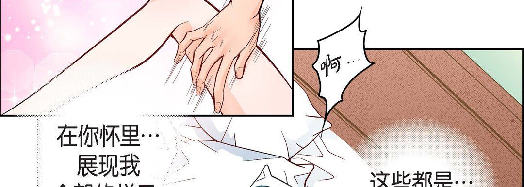 《献给心脏》漫画 第15話