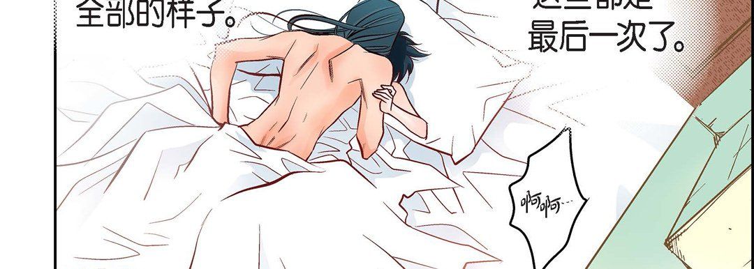 《献给心脏》漫画 第15話