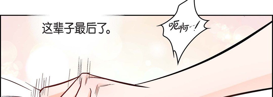 《献给心脏》漫画 第15話