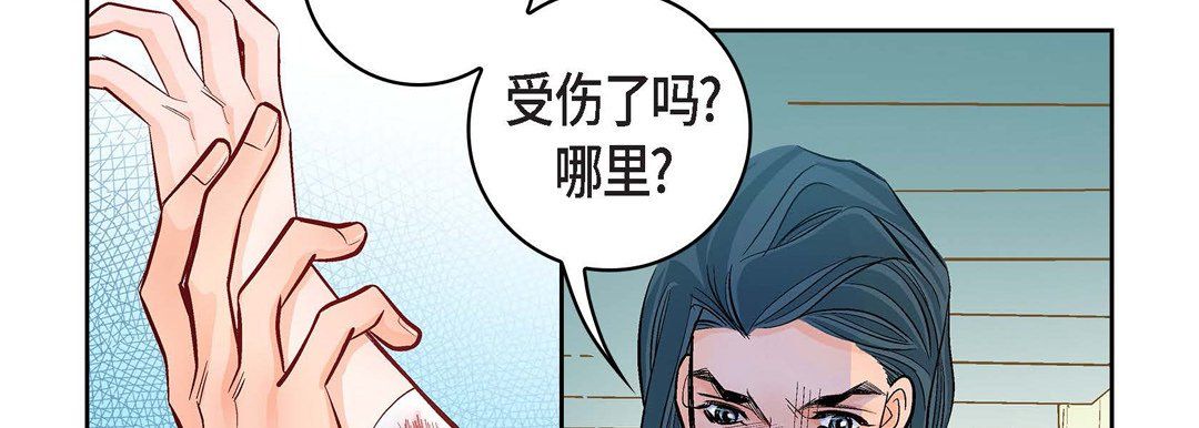 《献给心脏》漫画 第15話