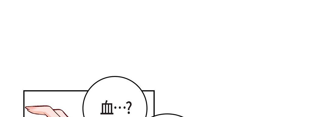 《献给心脏》漫画 第15話
