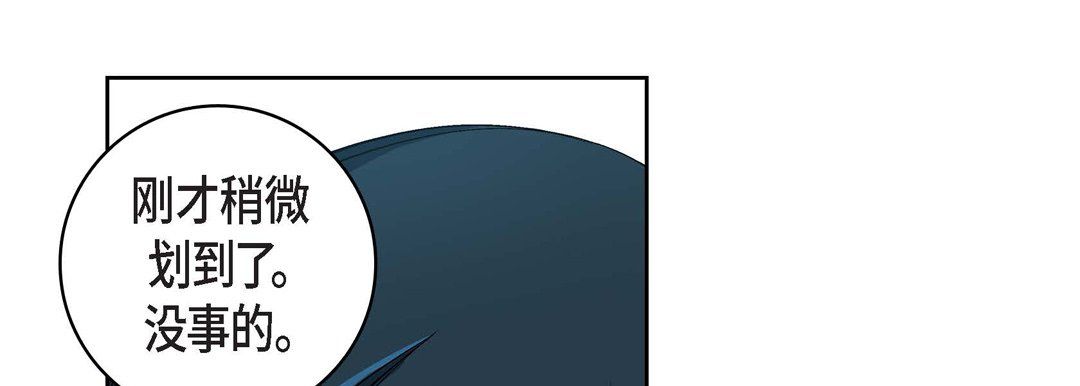 《献给心脏》漫画 第15話