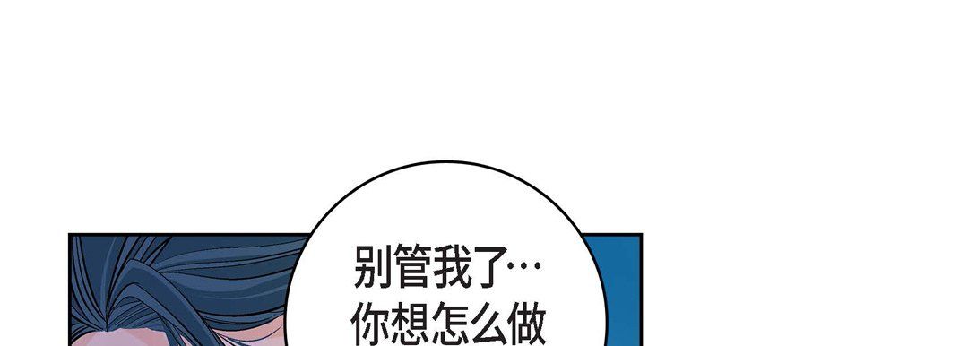 《献给心脏》漫画 第15話