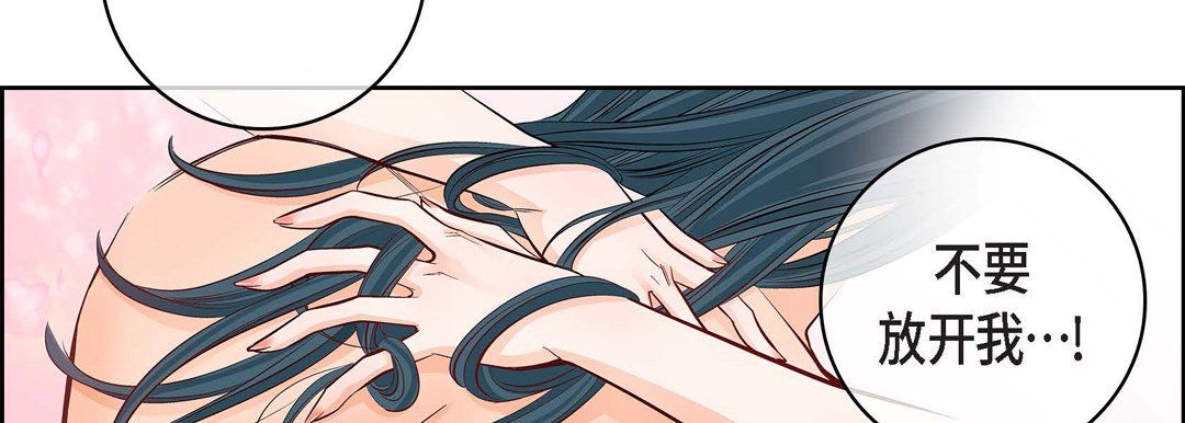 《献给心脏》漫画 第15話