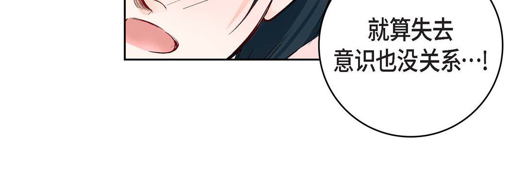 《献给心脏》漫画 第15話
