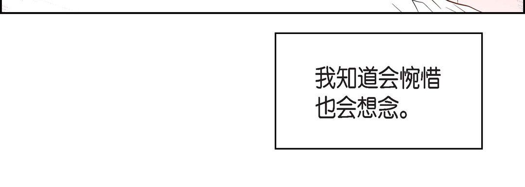 《献给心脏》漫画 第15話