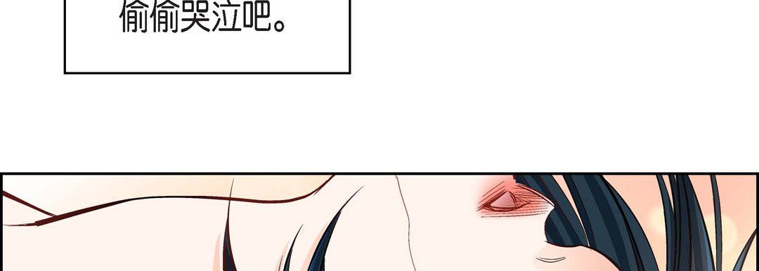 《献给心脏》漫画 第15話