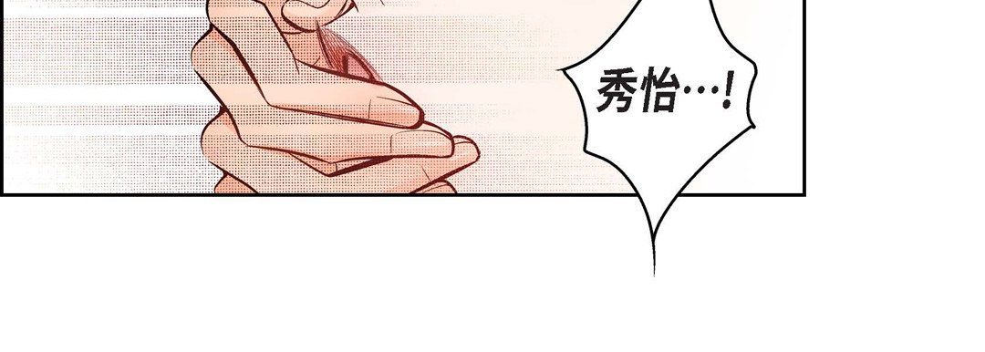 《献给心脏》漫画 第15話