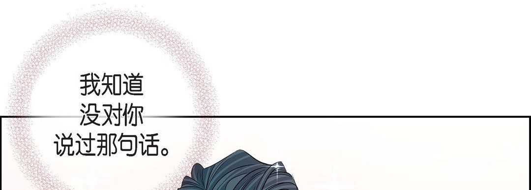 《献给心脏》漫画 第15話