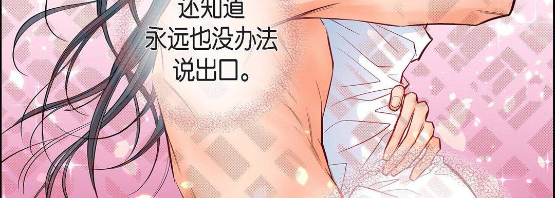《献给心脏》漫画 第15話