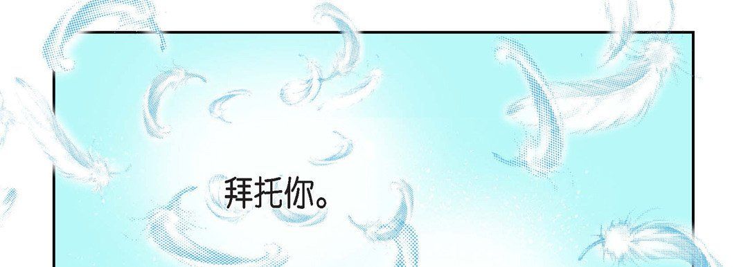 《献给心脏》漫画 第15話