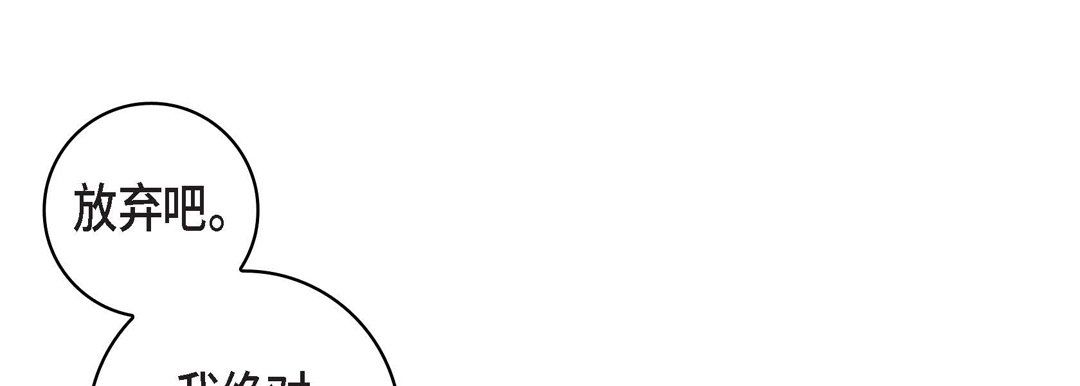 《献给心脏》漫画 第15話