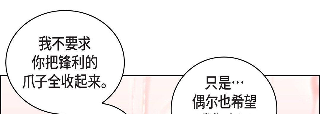 《献给心脏》漫画 第15話