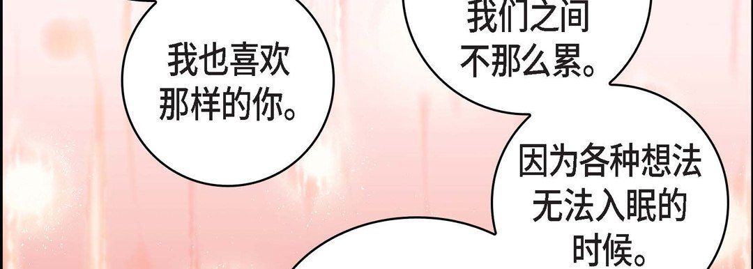 《献给心脏》漫画 第15話