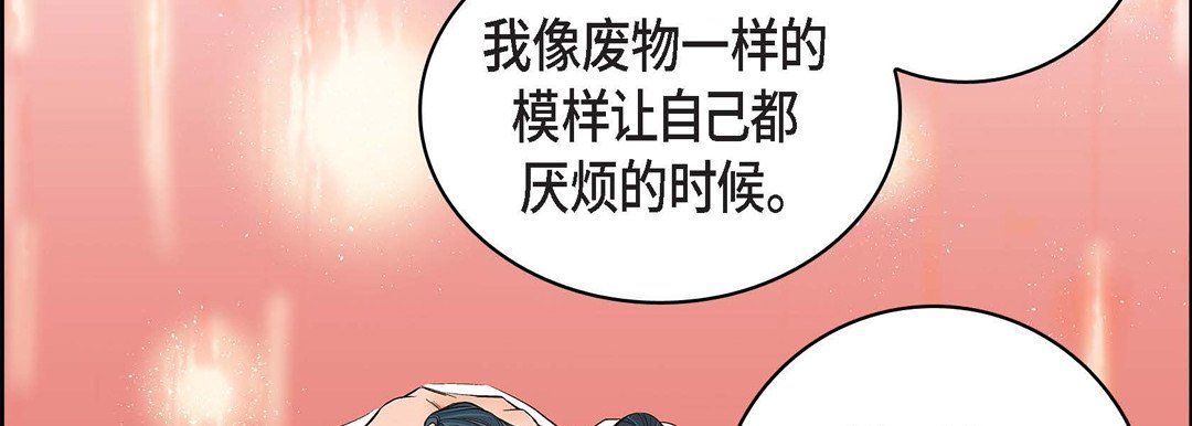 《献给心脏》漫画 第15話