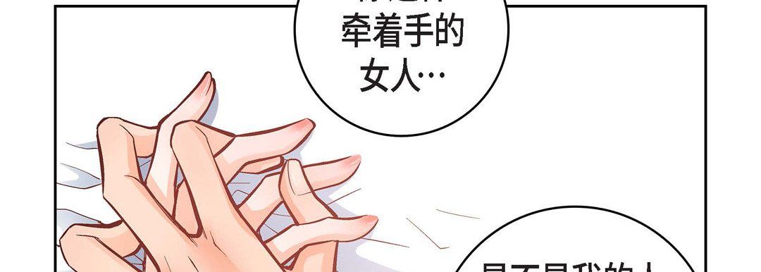 《献给心脏》漫画 第15話