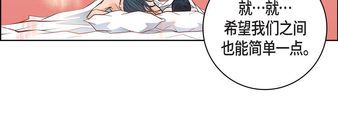 《献给心脏》漫画 第15話