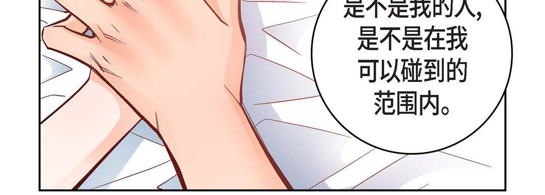 《献给心脏》漫画 第15話