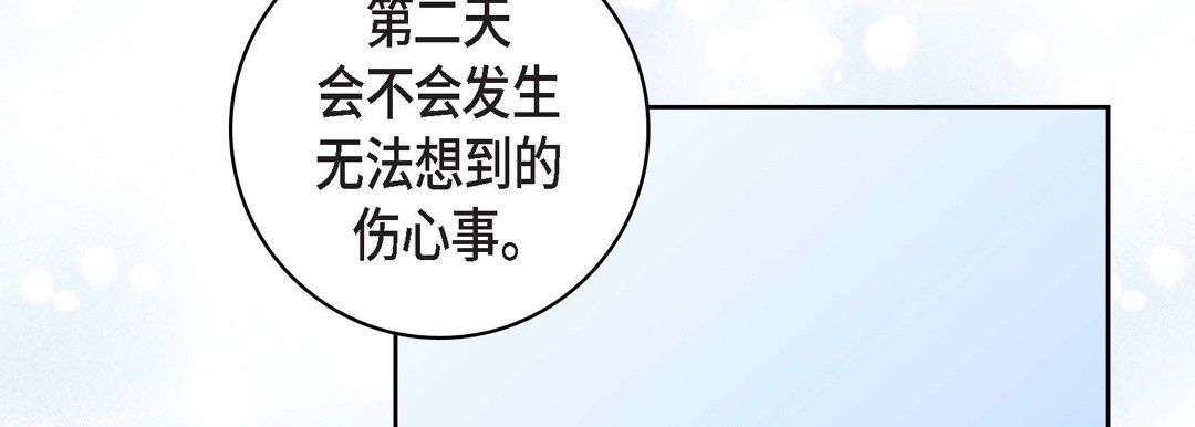 《献给心脏》漫画 第15話