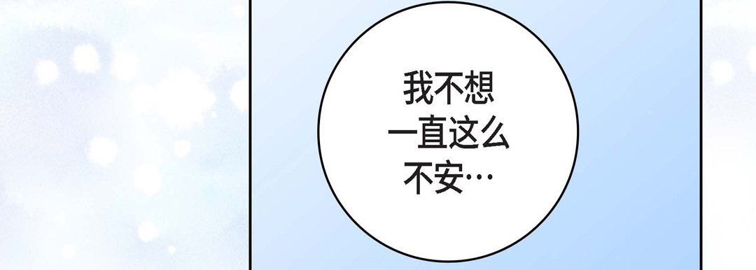 《献给心脏》漫画 第15話