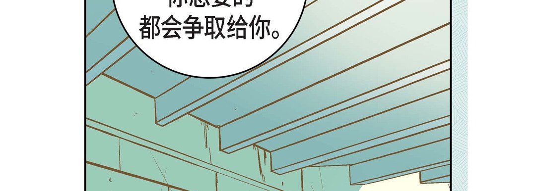 《献给心脏》漫画 第15話