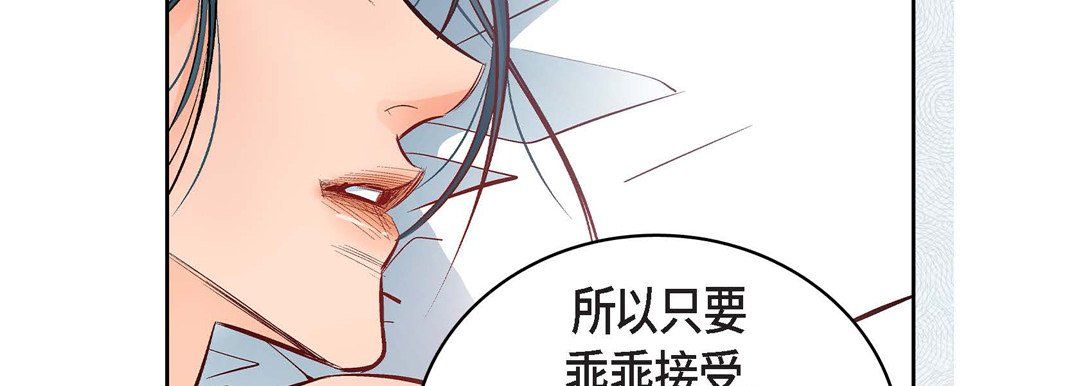 《献给心脏》漫画 第15話