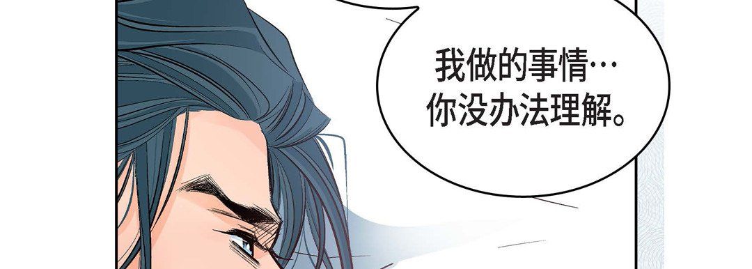 《献给心脏》漫画 第15話