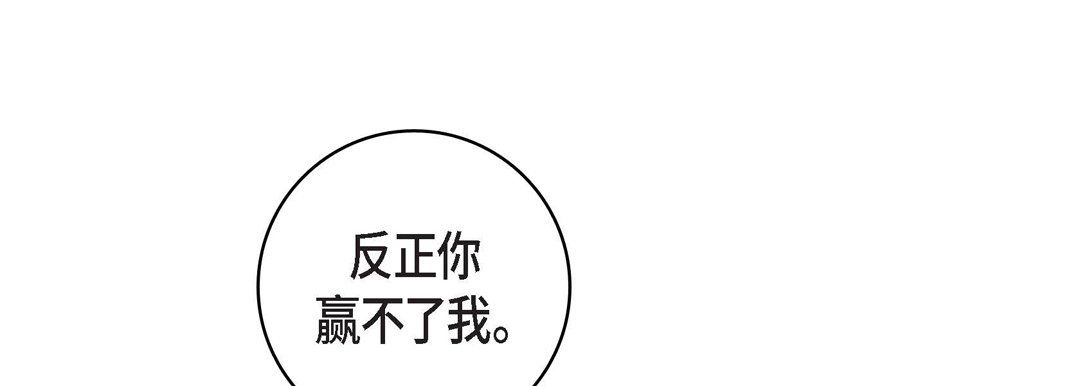 《献给心脏》漫画 第15話