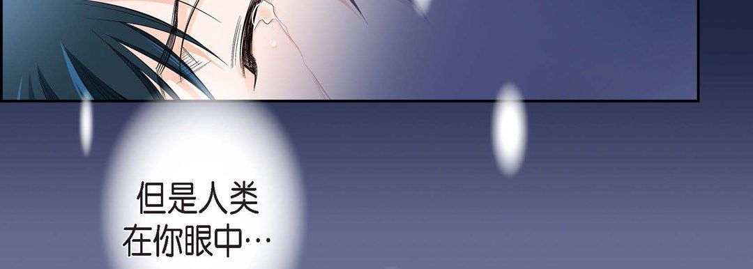 《献给心脏》漫画 第15話