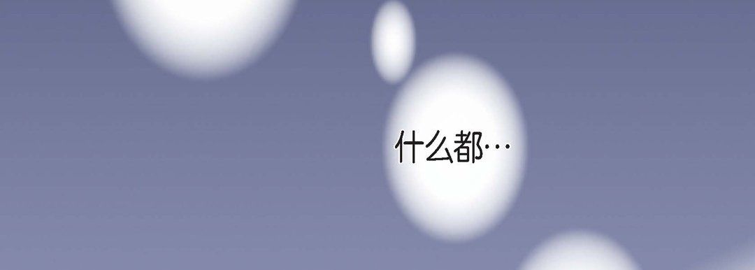 《献给心脏》漫画 第15話