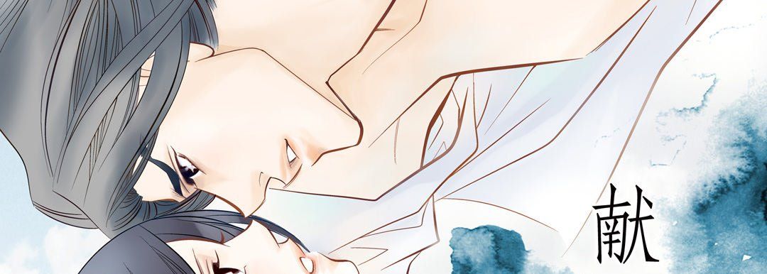 《献给心脏》漫画 第16話