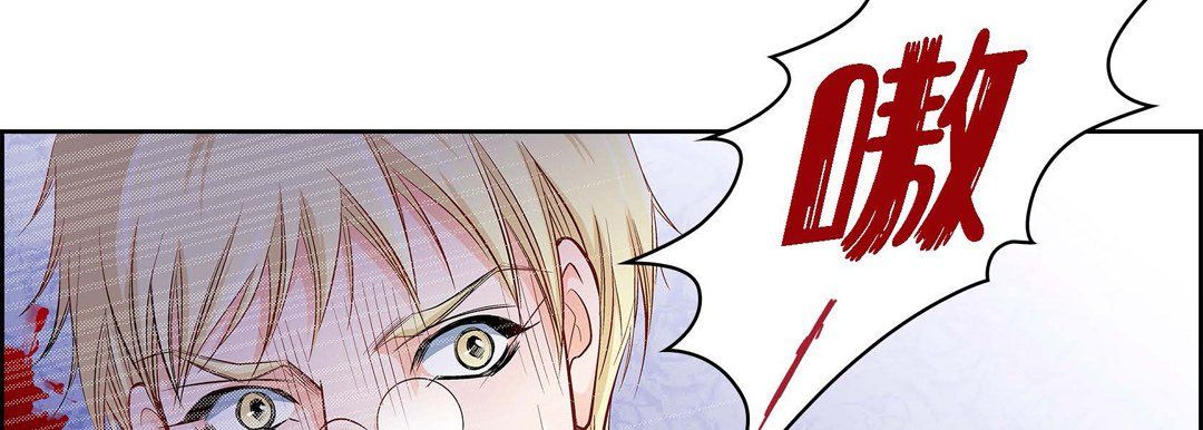 《献给心脏》漫画 第16話
