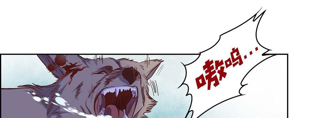 《献给心脏》漫画 第16話
