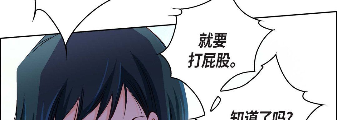《献给心脏》漫画 第16話
