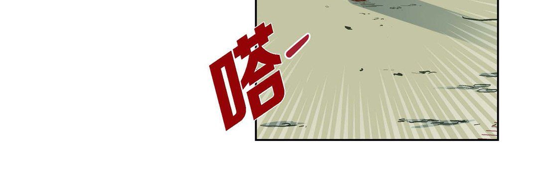 《献给心脏》漫画 第16話