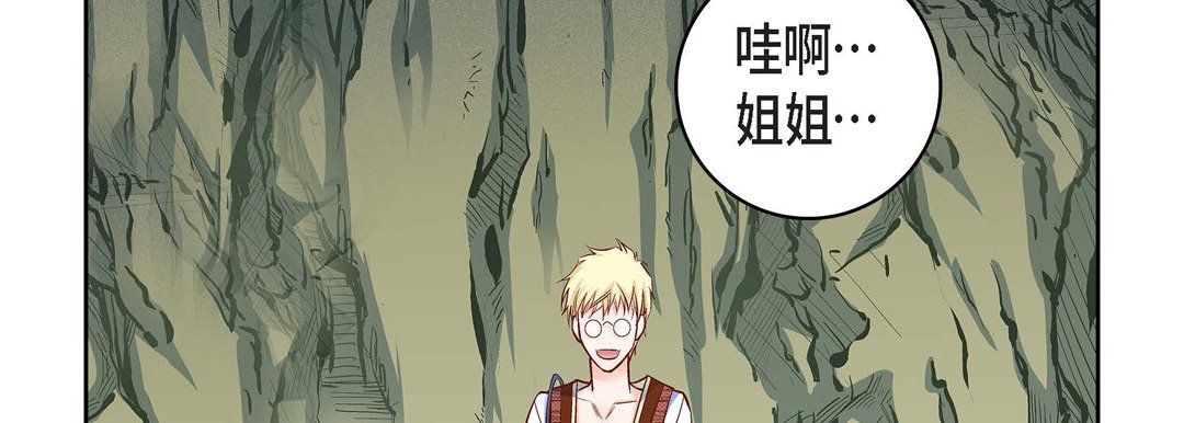 《献给心脏》漫画 第16話
