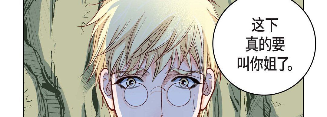 《献给心脏》漫画 第16話