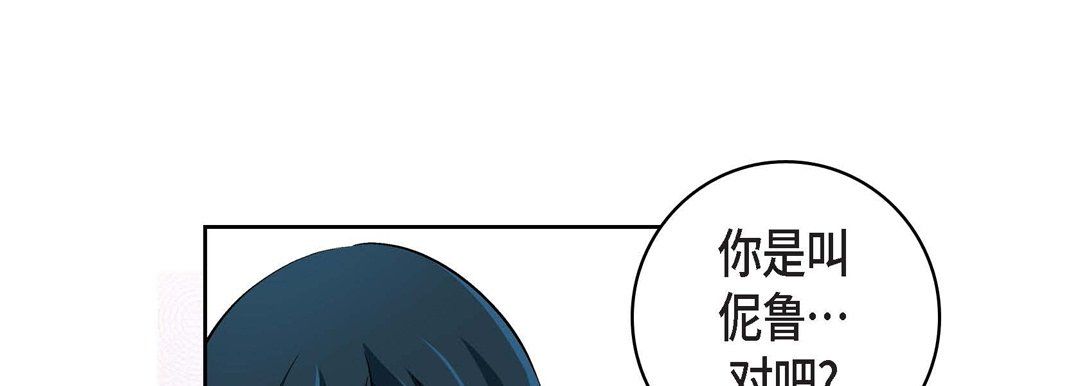 《献给心脏》漫画 第16話
