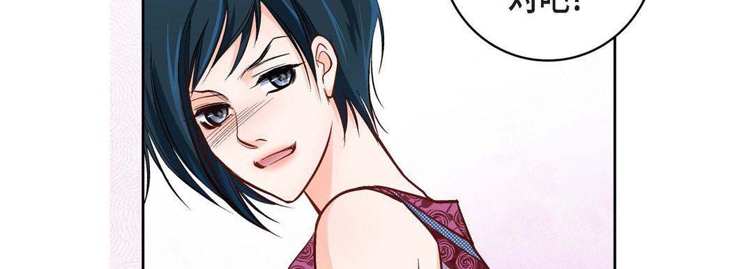《献给心脏》漫画 第16話