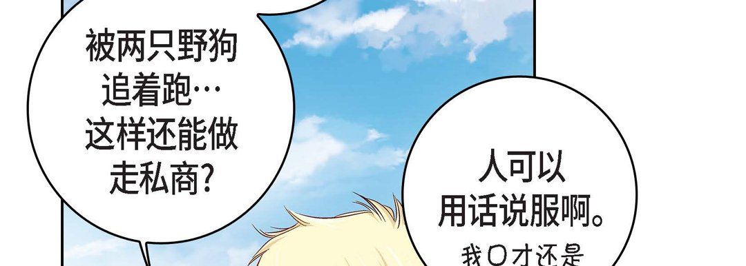 《献给心脏》漫画 第16話