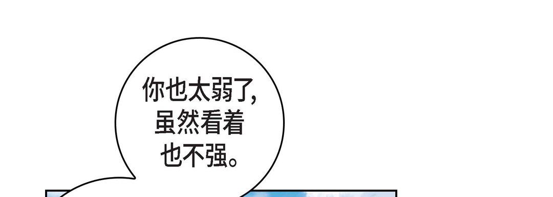 《献给心脏》漫画 第16話