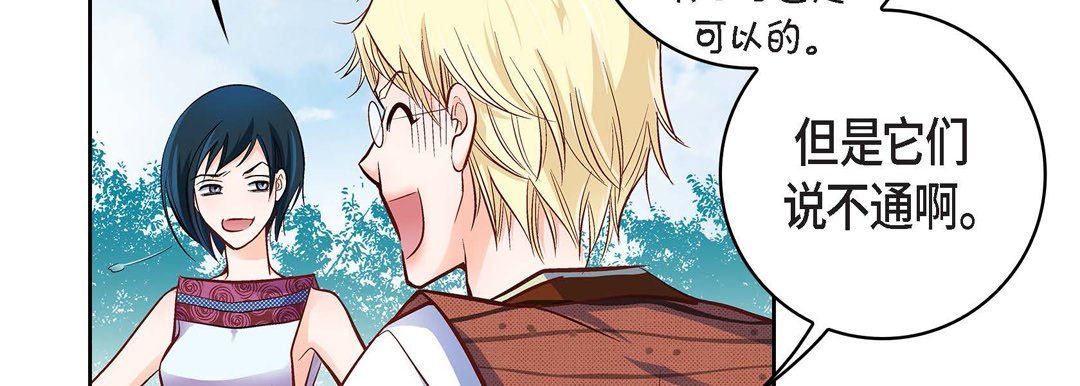 《献给心脏》漫画 第16話