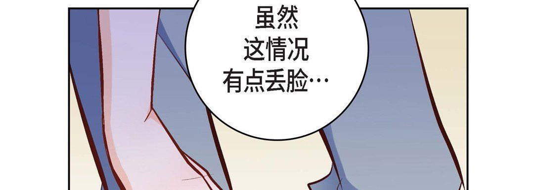 《献给心脏》漫画 第16話