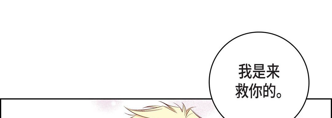 《献给心脏》漫画 第16話
