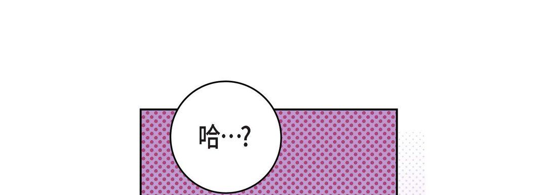 《献给心脏》漫画 第16話