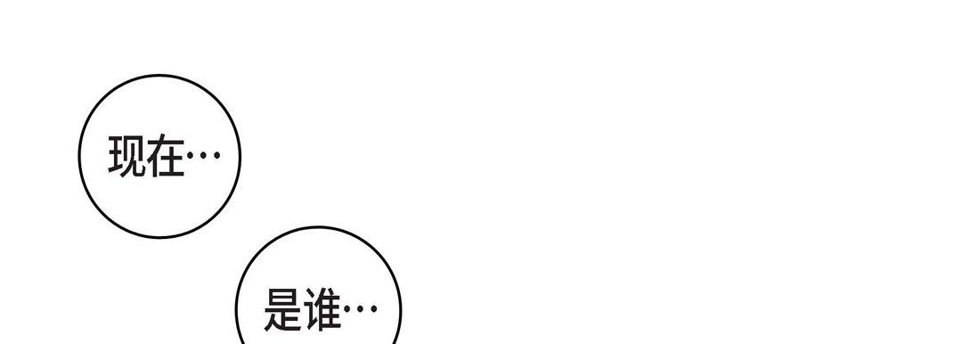 《献给心脏》漫画 第16話