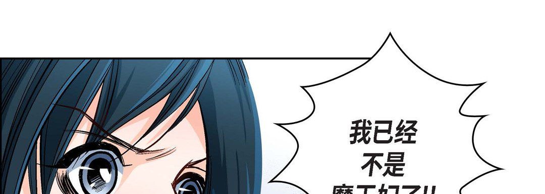 《献给心脏》漫画 第16話